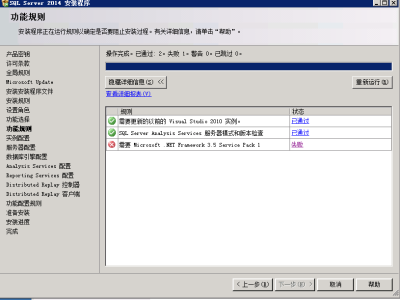 安装数据库提示:需要microsoft.NET Framework 3.5 Service Pack 1-易站站长网