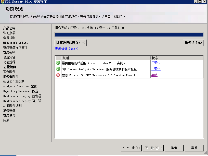 图片[1]-安装数据库提示：需要microsoft.NET Framework 3.5 Service Pack 1-易站站长网