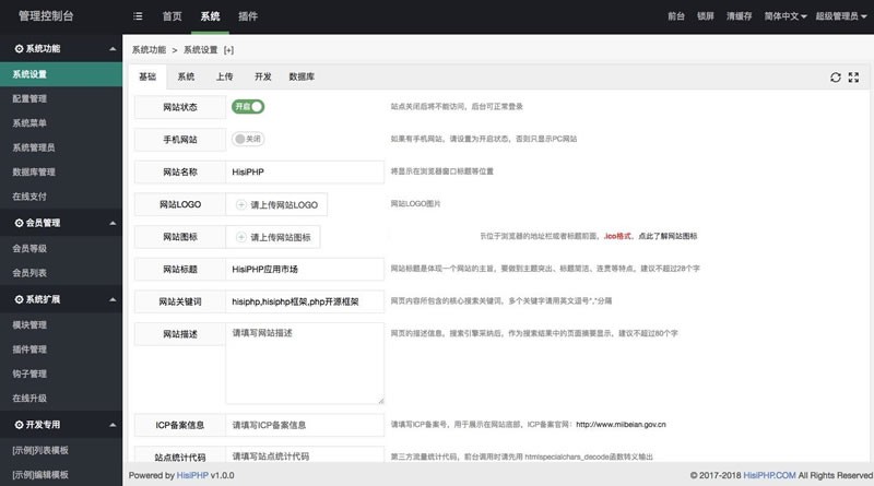 [PHP]HisiPHP开源框架源码v2.0.11-易站站长网