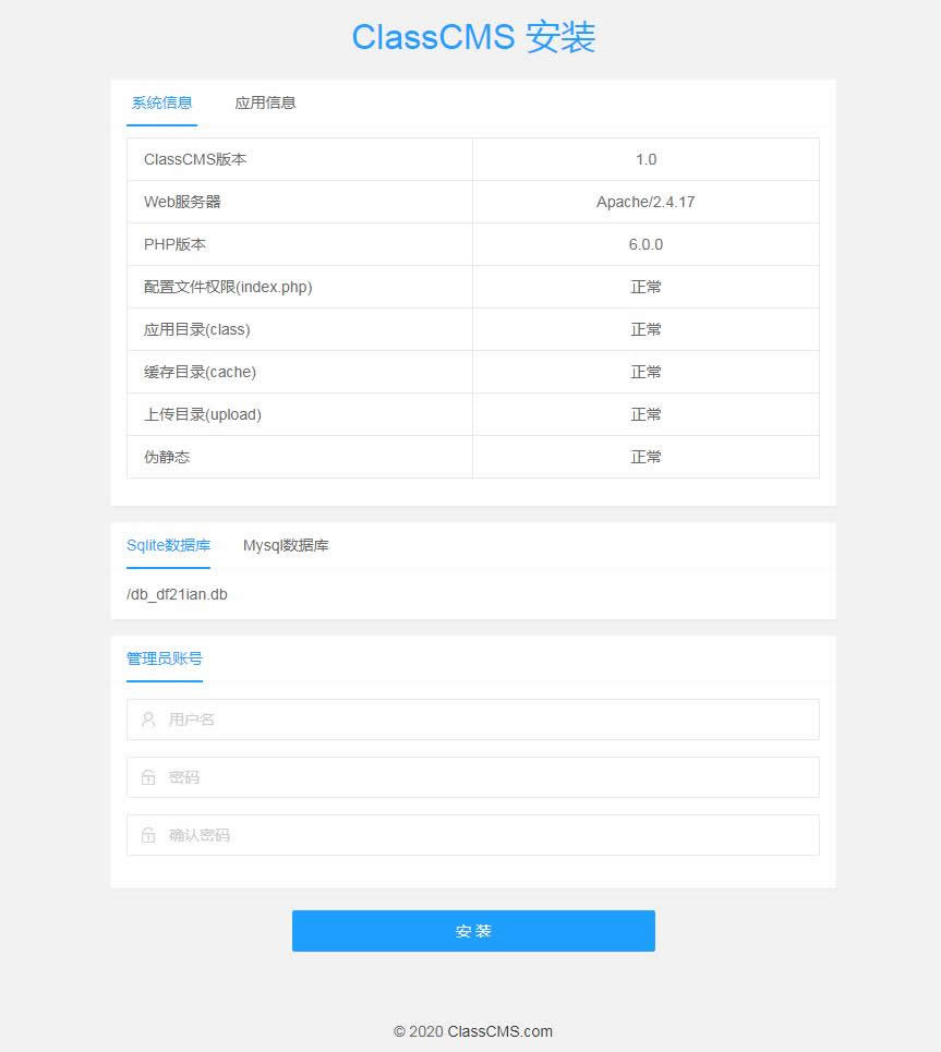 [PHP]ClassCMS内容管理系统源码v2.6-易站站长网