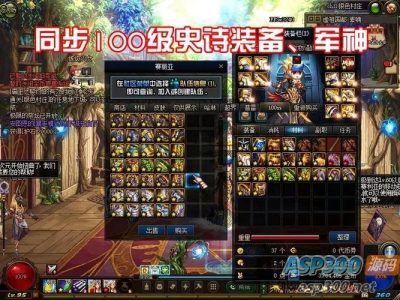 DNF单机版100级私服-带GM工具+搭建教程-易站站长网