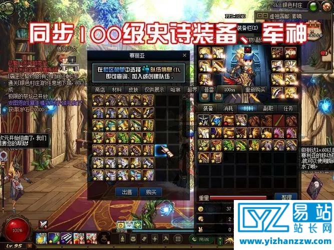 DNF单机版100级私服-带GM工具+搭建教程-易站站长网