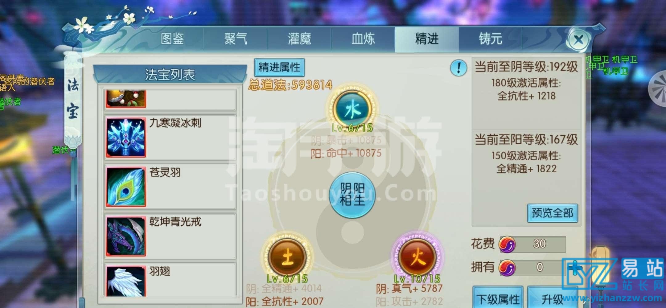 诛仙5飞5V8原版一键端-无bug-易站站长网
