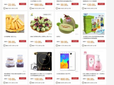 [PHP]商淘软件B2B2C多用户商城系统源码v3.6.2-易站站长网