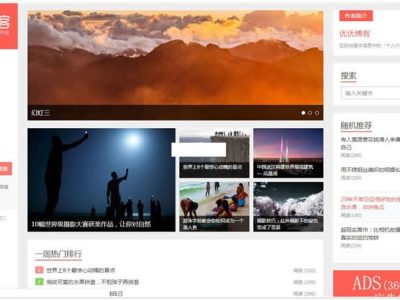 [PHP]优优博客系统源码v2.6 bulid1208-易站站长网