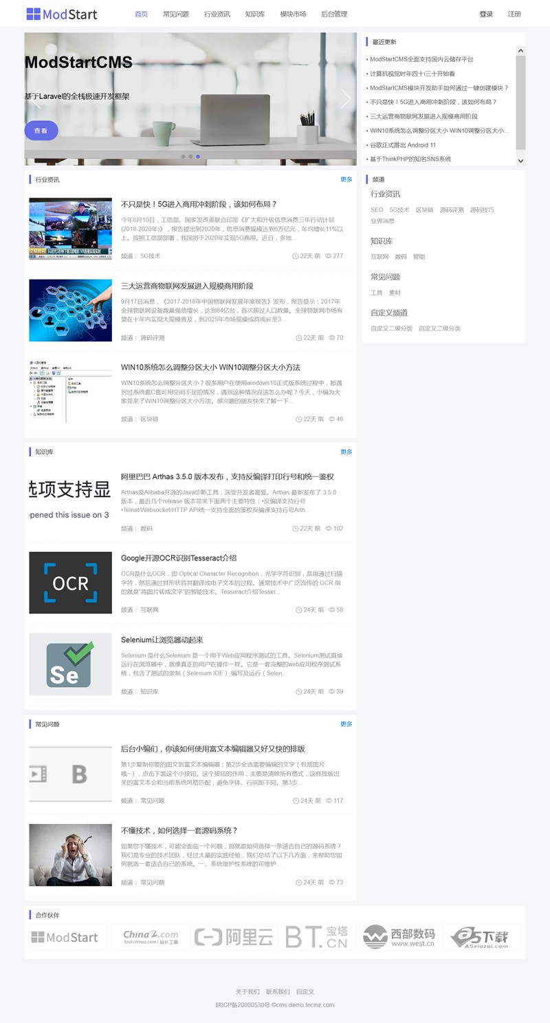 [PHP]ModStart CMS源码v2.2.0-易站站长网