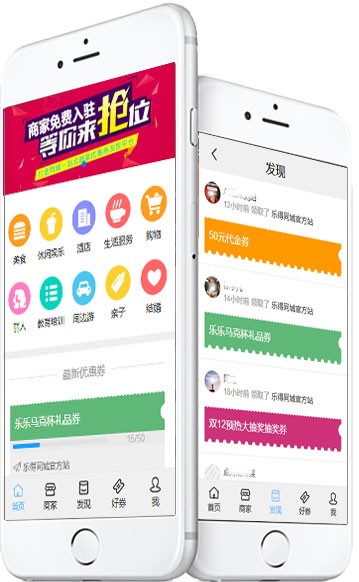 [PHP]乐得同城优惠券系统源码v2.3.0-易站站长网