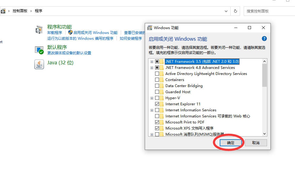 图片[5]-安装数据库提示：需要microsoft.NET Framework 3.5 Service Pack 1-易站站长网