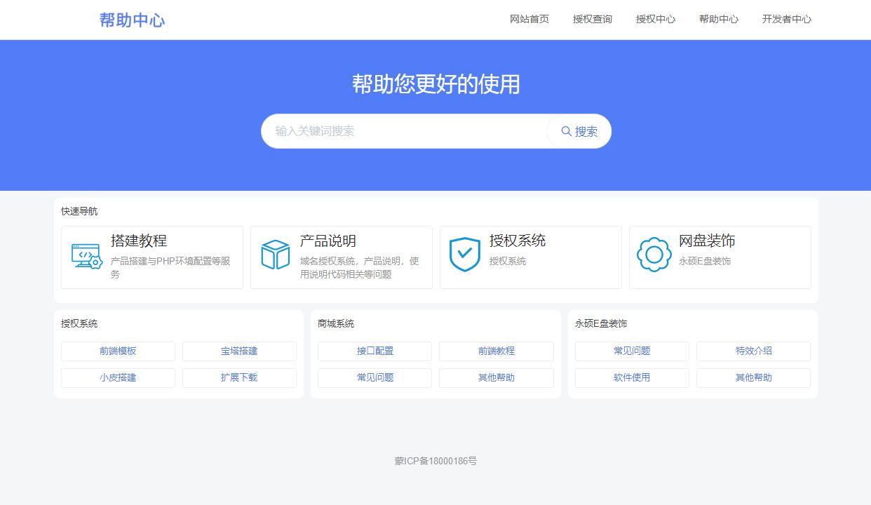 [PHP]219域名PHP离线网络授权系统源码v1.9-易站站长网