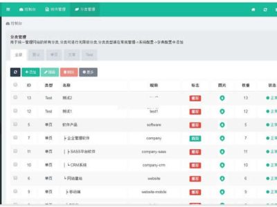 [PHP]FastAdmin后台开发框架源码v1.0 bulid20200228-易站站长网