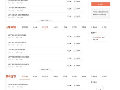 [.NET]KesionIEXAM在线考试系统源码v7.0.200325 免费版-易站站长网