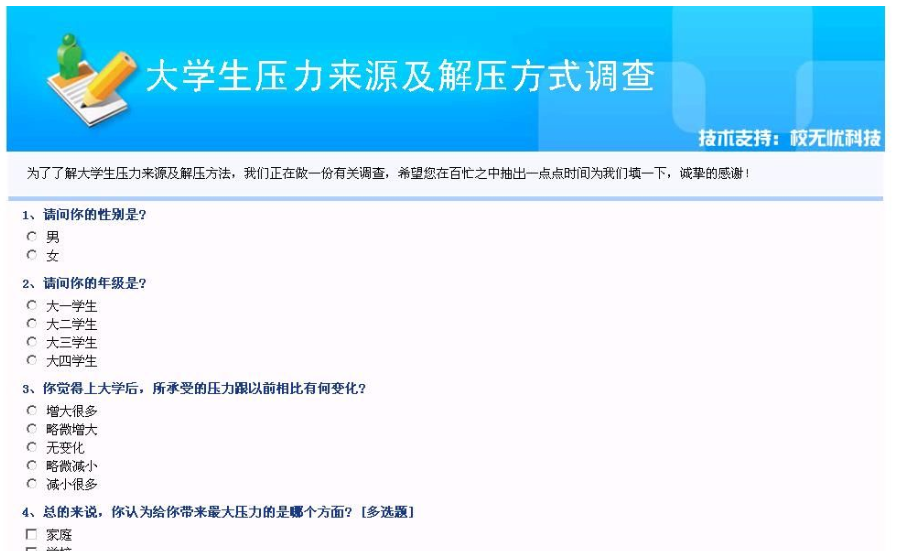 [ASP]核酸检测报告查询系统源码v20210831-易站站长网
