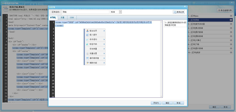 [.NET]SyCms内容管理系统源码v3.0-易站站长网