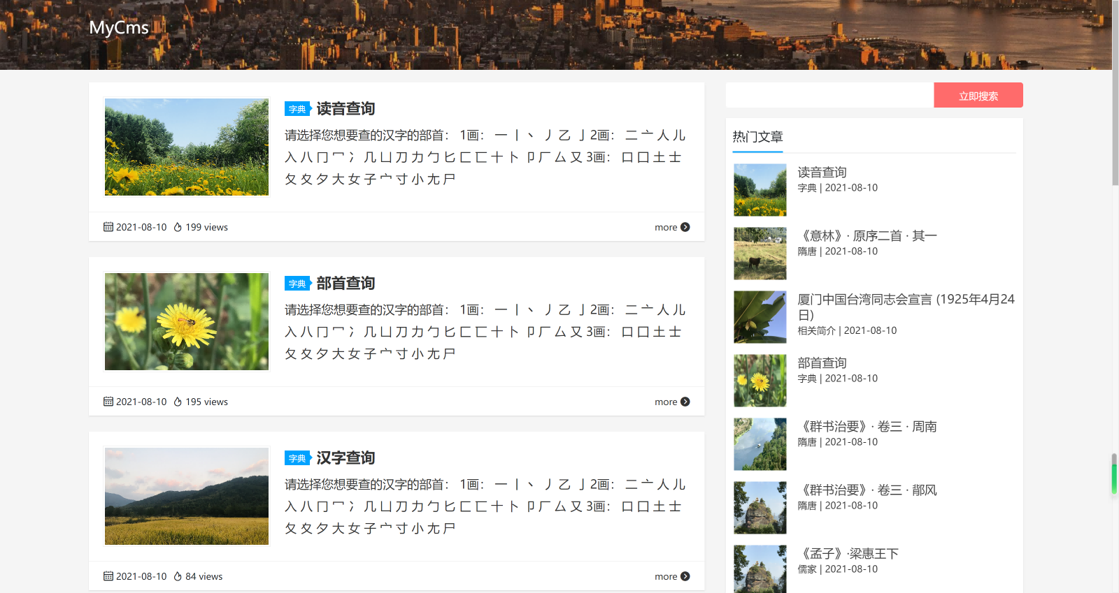 [PHP]MyCms自媒体商城系统源码v4.2-易站站长网