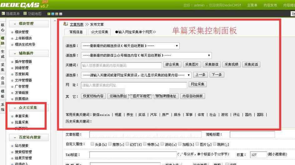 [PHP]众大云采集Discuz版源码v9.7.0-易站站长网