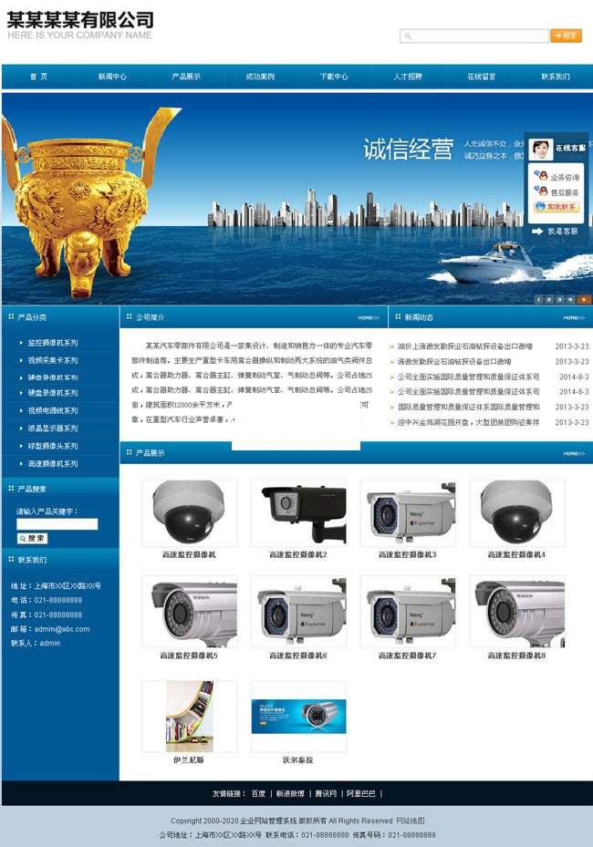 圖片[1]-[ASP]EUCMS響應式企業整站源碼(含獨立手機站)源碼v390.6-易站站長網