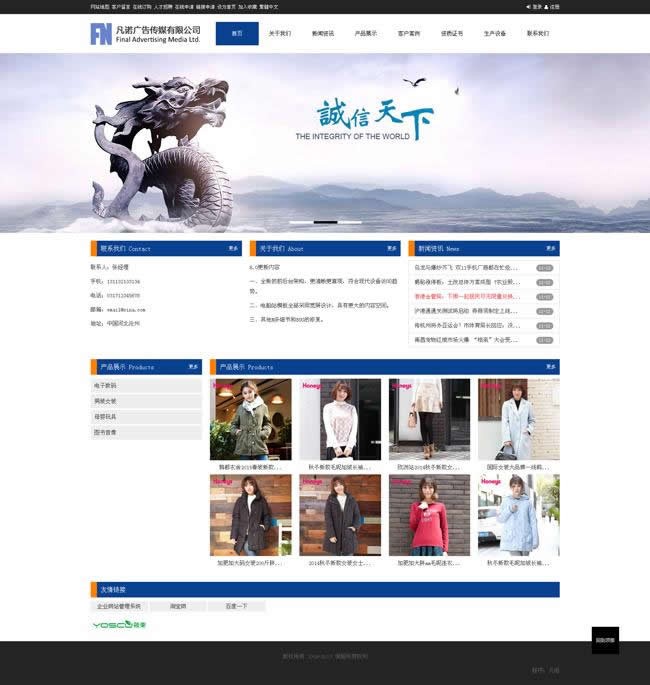 [PHP]凡诺企业网站管理系统PHP版源码v4.0-易站站长网