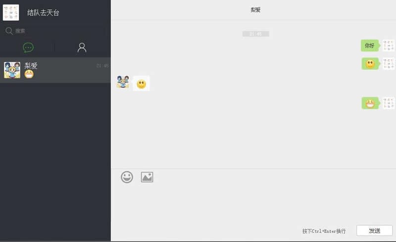 [PHP]ttltChat在线聊天软件源码v0.0.12-易站站长网