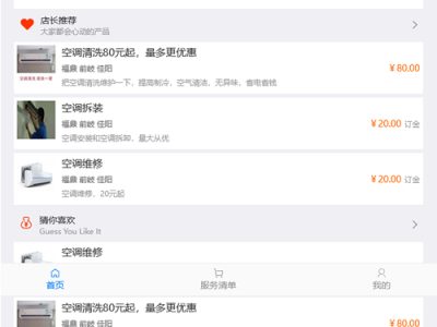 [PHP]得推家政派单系统源码v2.4-易站站长网