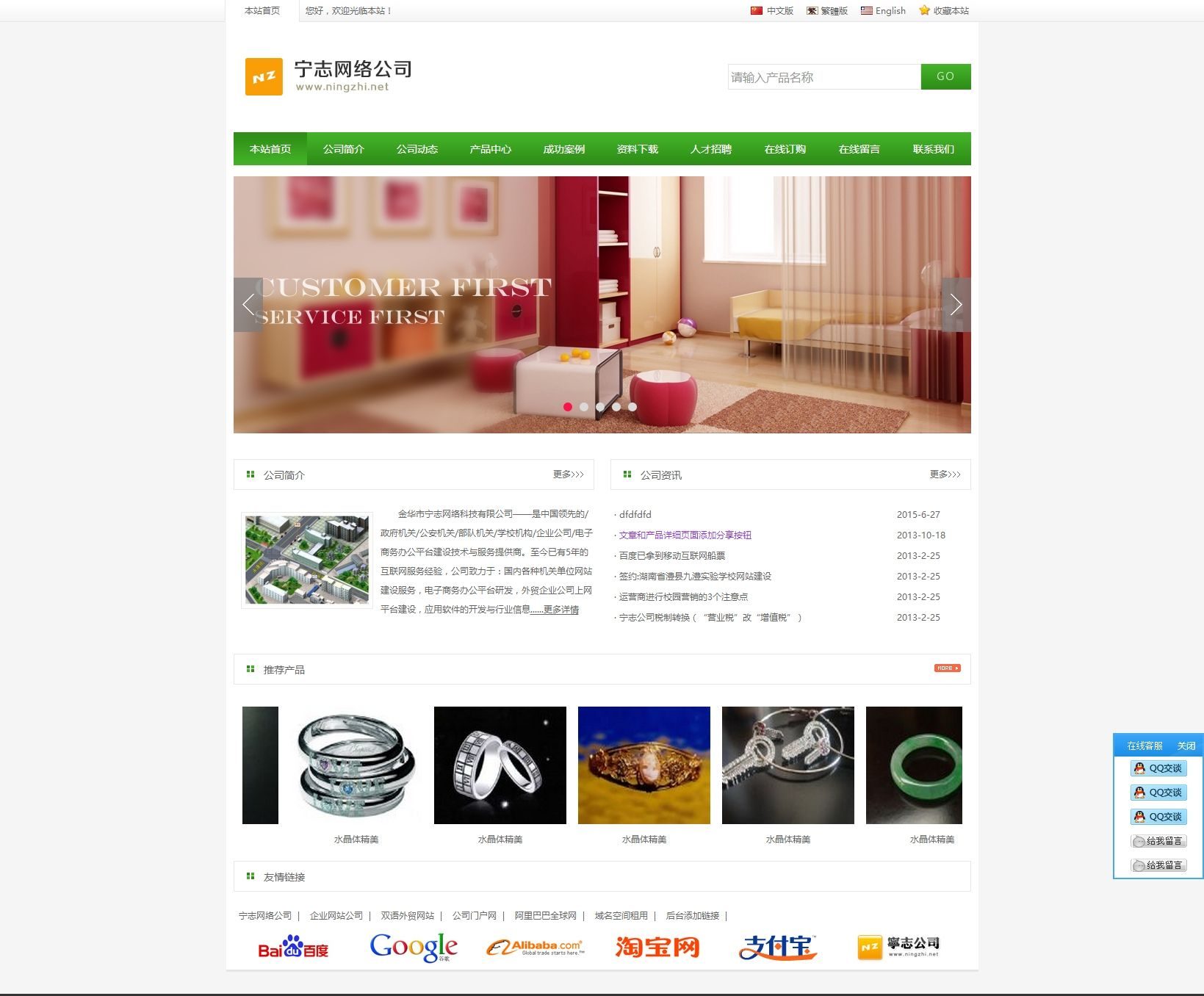 [ASP]外贸中英繁三语企业网站管理系统源码v2022.114-易站站长网