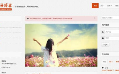 [PHP]熊海博客源码v3.0.2-易站站长网