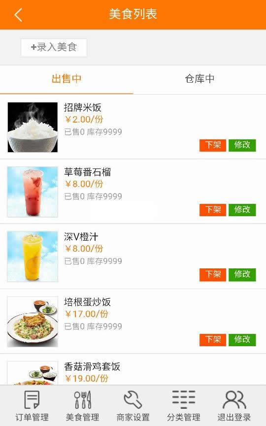 图片[3]-[ASP]天天在线订餐系统源码v3.0-易站站长网