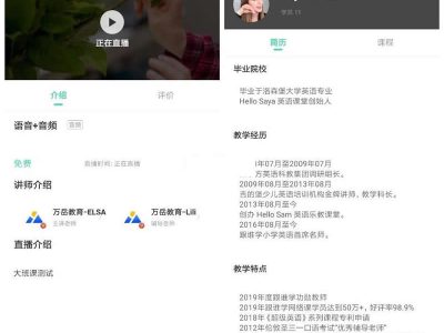 [PHP]开源网校系统源码v1.1.4 安卓版-易站站长网