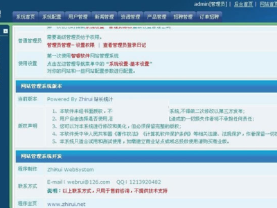 [ASP]银色网新企业网站管理系统源码v8.0-易站站长网