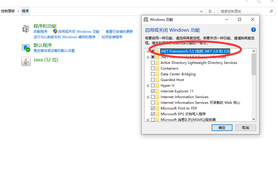 图片[4]-安装数据库提示：需要microsoft.NET Framework 3.5 Service Pack 1-易站站长网
