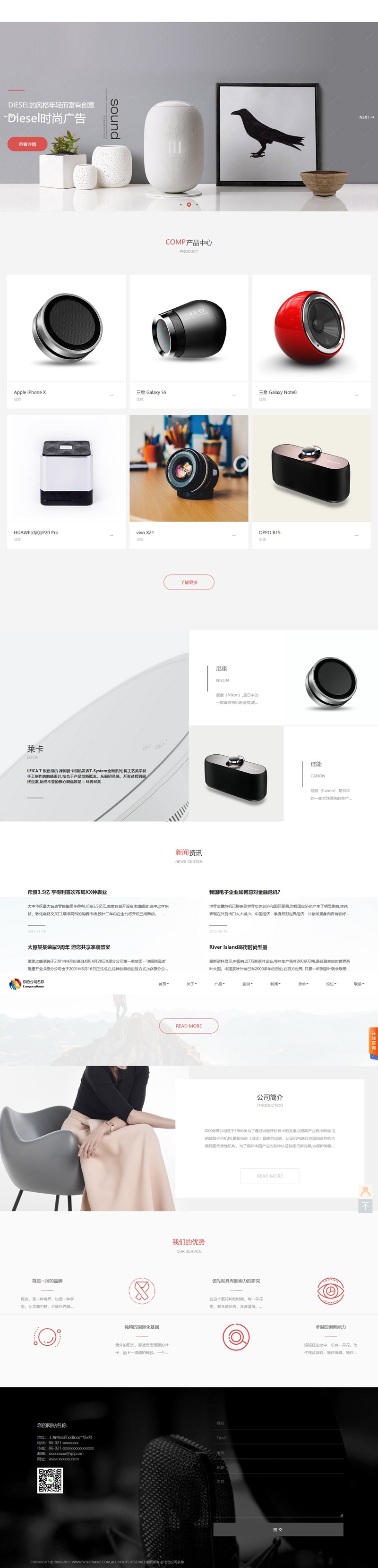 [PHP]S-CMS企业建站系统(含小程序)源码v5.0 build20210517-易站站长网