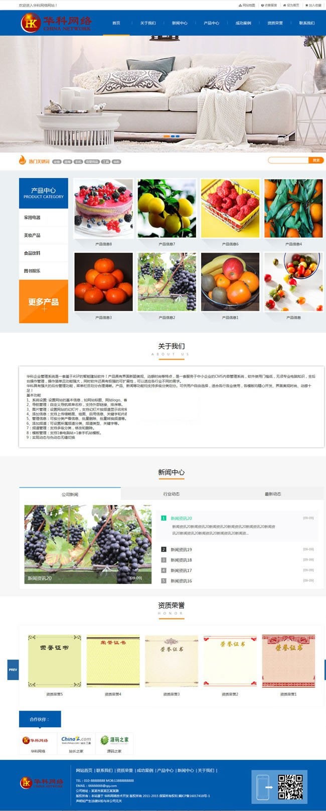 [PHP]华科企业管理系统源码v2 php版-易站站长网