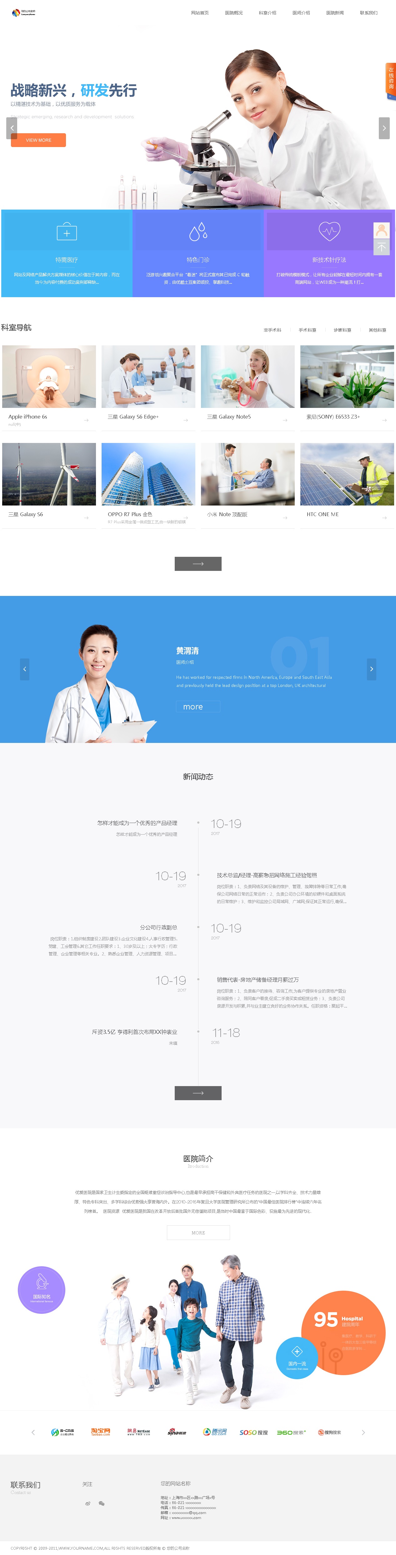 [PHP]闪灵医院建站系统(含小程序)源码v5.0 build20211015-易站站长网
