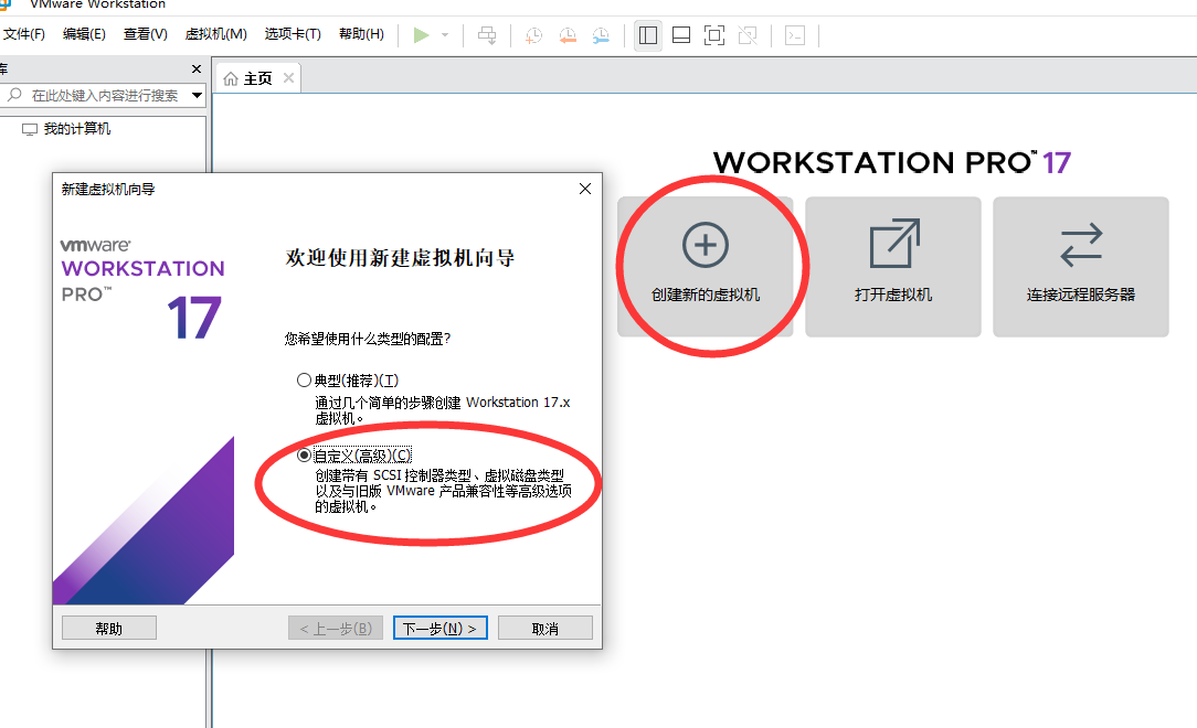 图片[11]-VMware Workstation pro虚拟机安装创建详细教程-易站站长网