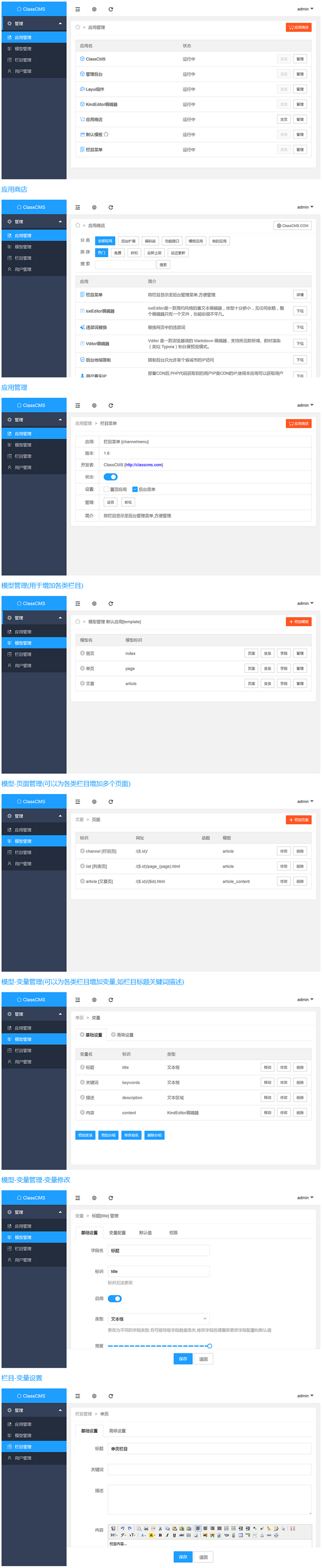 [PHP]ClassCMS内容管理系统源码v3.5-易站站长网