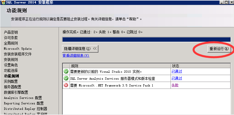 图片[6]-安装数据库提示：需要microsoft.NET Framework 3.5 Service Pack 1-易站站长网