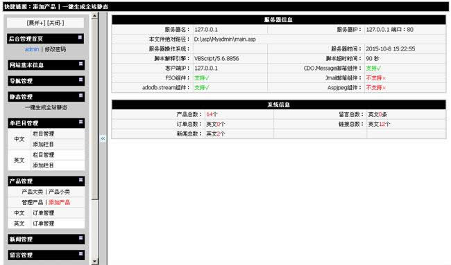 [ASP]网新中英多国语言CMS源码v12.3-易站站长网