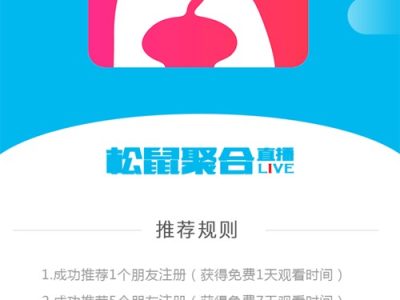 [PHP]YYC松鼠聚合直播系统源码v2.0.0 APP端-易站站长网