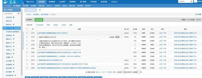 [.NET]Zoomla!逐浪CMS源码v8.1.5-易站站长网