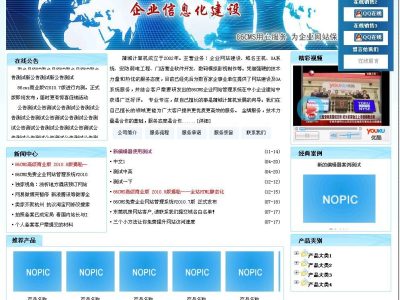 [.NET]雷速设备借还系统源码v7.10-易站站长网