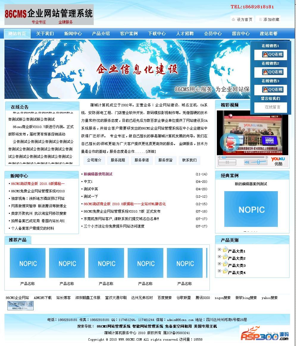 [.NET]雷速设备借还系统源码v7.10-易站站长网