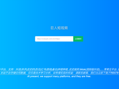 [PHP]抖音快手视频免费去水印网站源码免AP纯I静态版-易站站长网