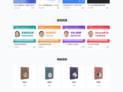 [PHP]meedu知识付费解决方案源码v4.5.4-易站站长网