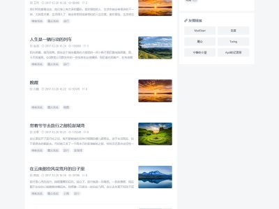 [PHP]ModStartBlog现代化个人博客系统宝塔一键安装包源码v6.0.0-易站站长网