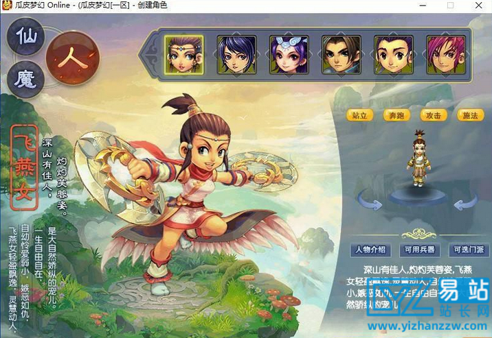 剑网3剑网三VM一键端+外网搭建视频教程-易站站长网