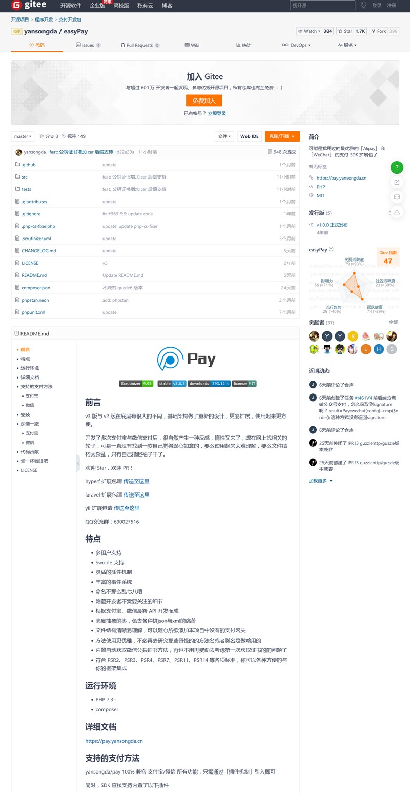[PHP]easyPay支付SDK扩展包源码v3.0.24-易站站长网
