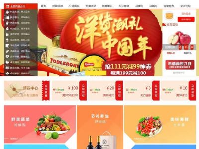 [PHP]商淘软件B2B2C多用户商城系统源码v3.4.0-易站站长网