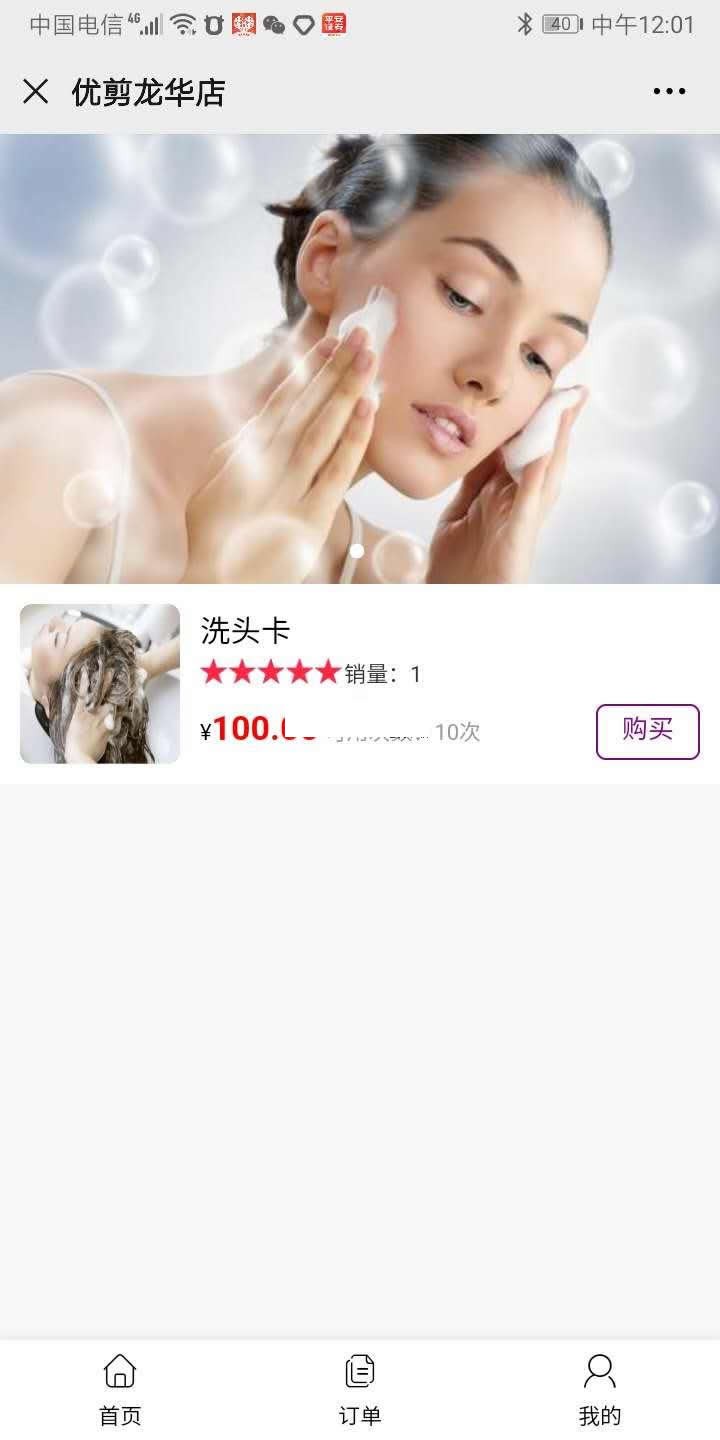 图片[4]-[PHP]进云jys系统美业优选源码v4.3-易站站长网