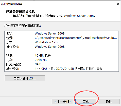 图片[22]-VMware Workstation pro虚拟机安装创建详细教程-易站站长网