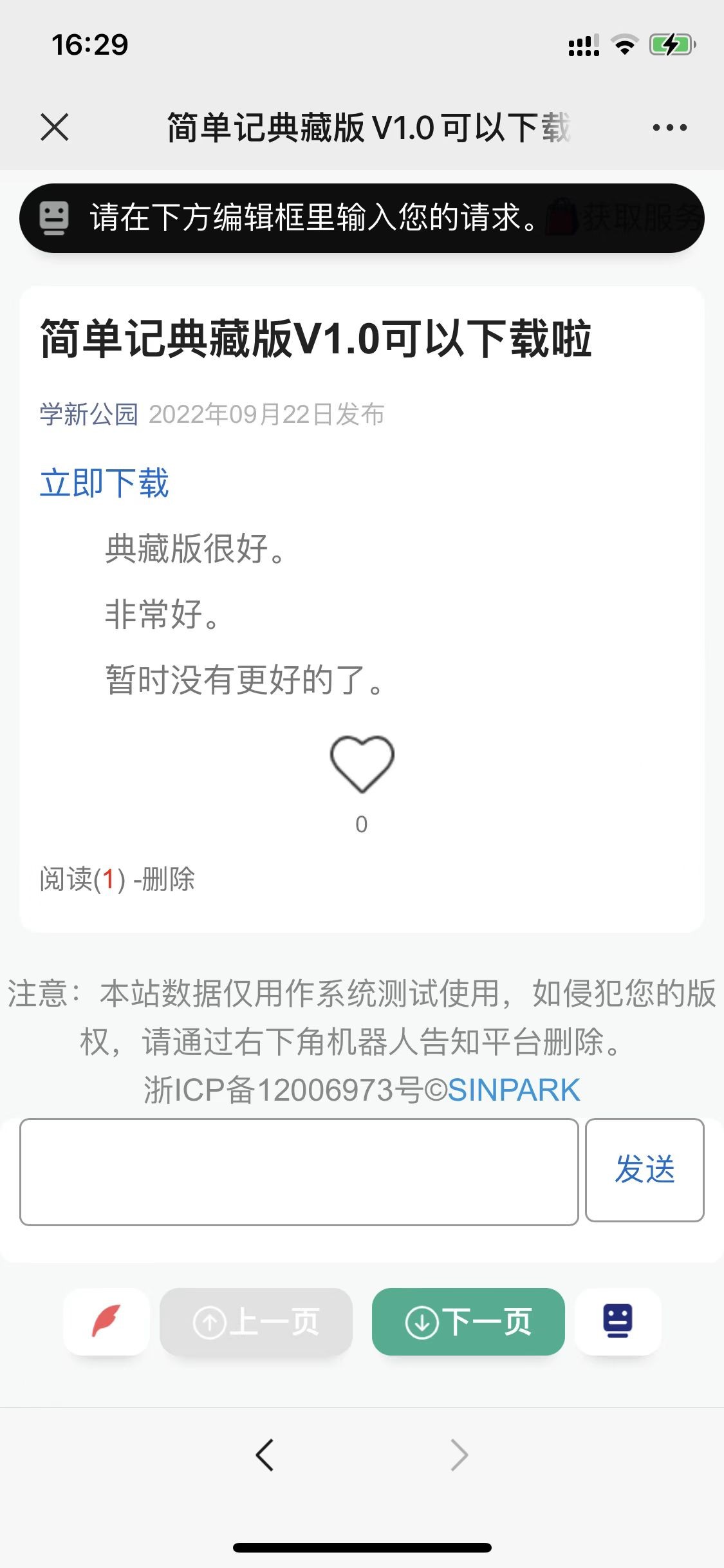图片[5]-[PHP]简单记典藏版源码v1.0-易站站长网