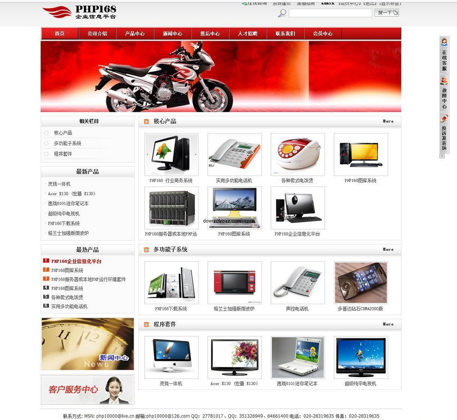 图片[2]-[PHP]国微CMS企业网站系统(集团版)源码v20200308-易站站长网